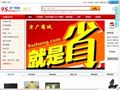 京廣商城