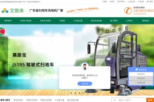 駕駛式掃地車