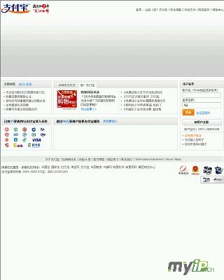 支付寶