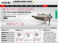 奧科紙箱打樣機(jī)