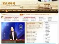 百家講壇資源網(wǎng)