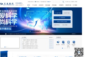 交通銀行