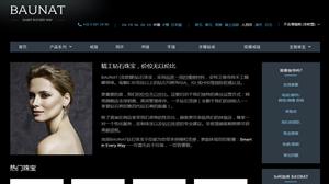 BAUNAT寶歐娜