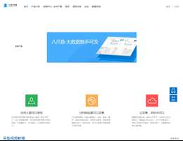 八爪魚采集器