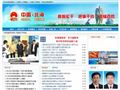 北海市人民政府門戶