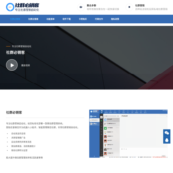 必銷客
