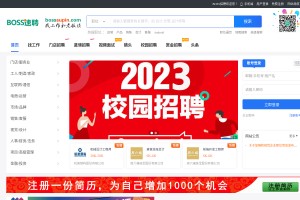 BOSS速聘招聘網(wǎng)