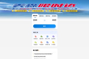 國際物流