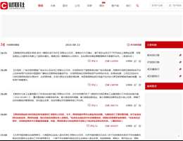 財(cái)聯(lián)社電報(bào)