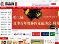藏品購
