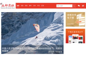 成都商報(bào)