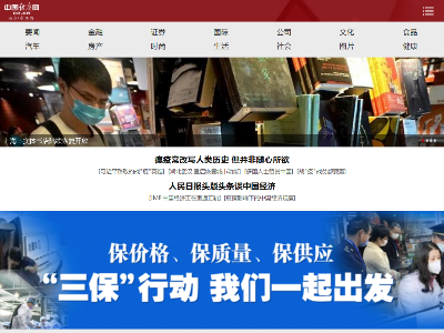 中國經(jīng)濟(jì)網(wǎng)