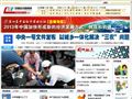 中國經濟新聞網