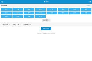 汽車(chē)票查詢(xún)網(wǎng)