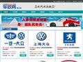車歡網(wǎng)