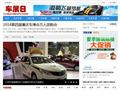 車展日