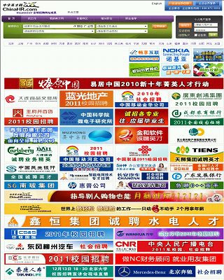 中華英才網(wǎng)