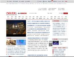 中國新聞網(wǎng)