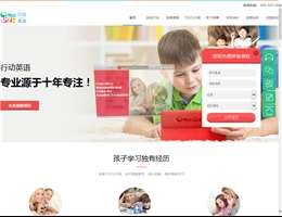 兒童英語培訓(xùn)
