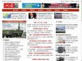 超級大本營軍事網(wǎng)