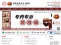 陳李濟舒筋健腰丸官方網(wǎng)站?