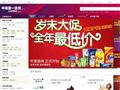 中國第一百貨