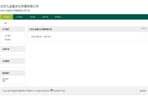 巴中在線