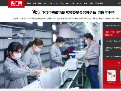 央廣網(wǎng)