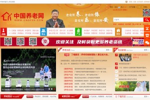 中國(guó)養(yǎng)老網(wǎng)