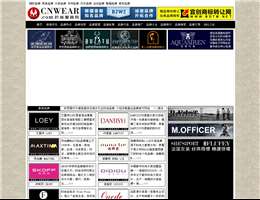時尚服裝網