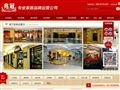 武漢兆冠家居