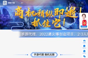 手游招商加盟平臺