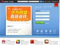 華為網(wǎng)盤