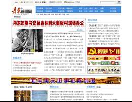 丹東新聞網(wǎng)