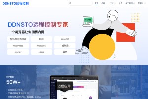 DDNSTO官網(wǎng)