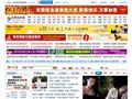 東莞信息港