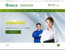 東莞市盈凱地坪工程有限程公司
