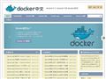 docker中文社區(qū)