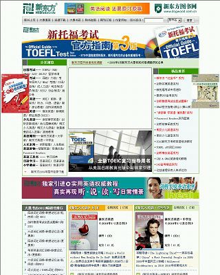 新東方圖書