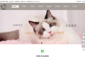 天津貓舍