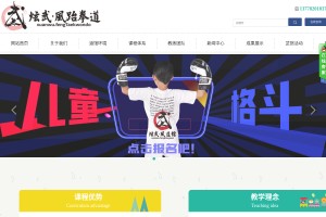德陽跆拳道培訓