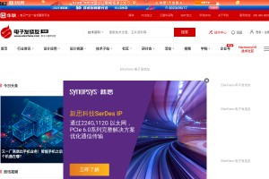 電子發(fā)燒友網(wǎng)