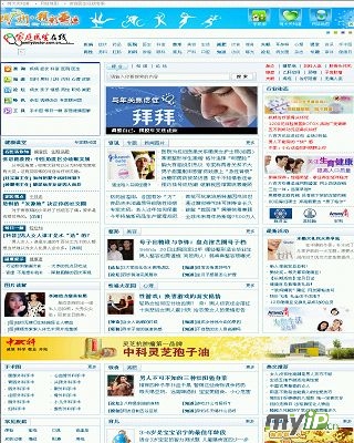 家庭醫(yī)生在線