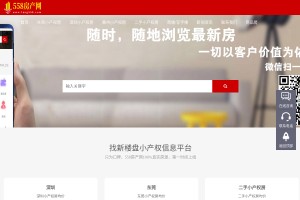 房558深圳小產(chǎn)權(quán)房買賣網(wǎng)