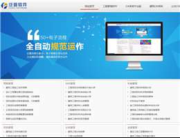 泛普軟件