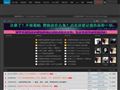 中國黑客教程網(wǎng)