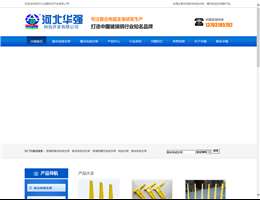 華強(qiáng)復(fù)合電纜支架