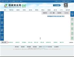 中國林業(yè)網(wǎng)