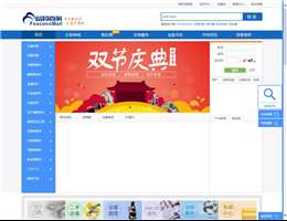 富貿(mào)商城