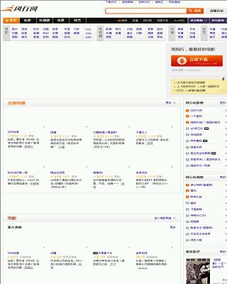 風(fēng)行電影網(wǎng)